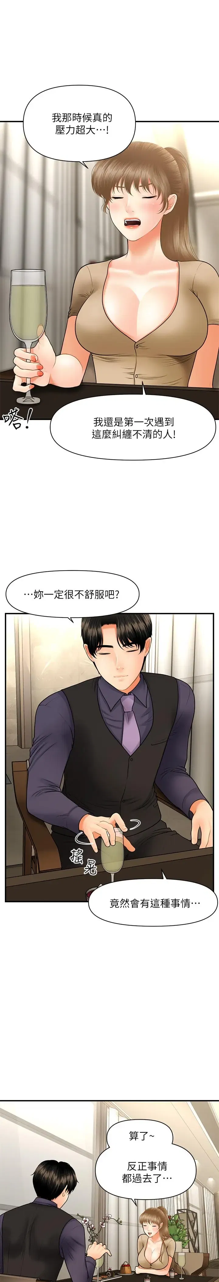 第28話