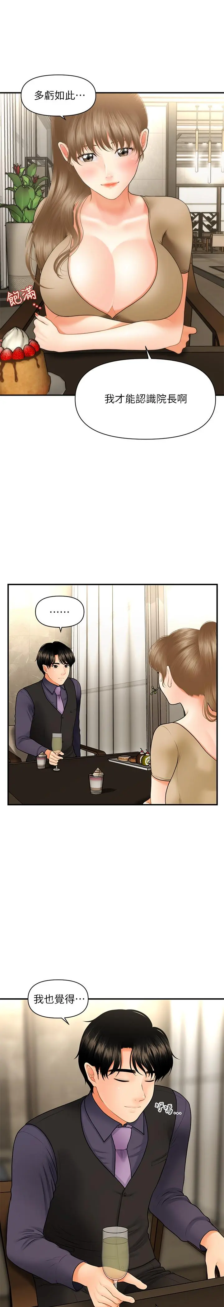 第28話