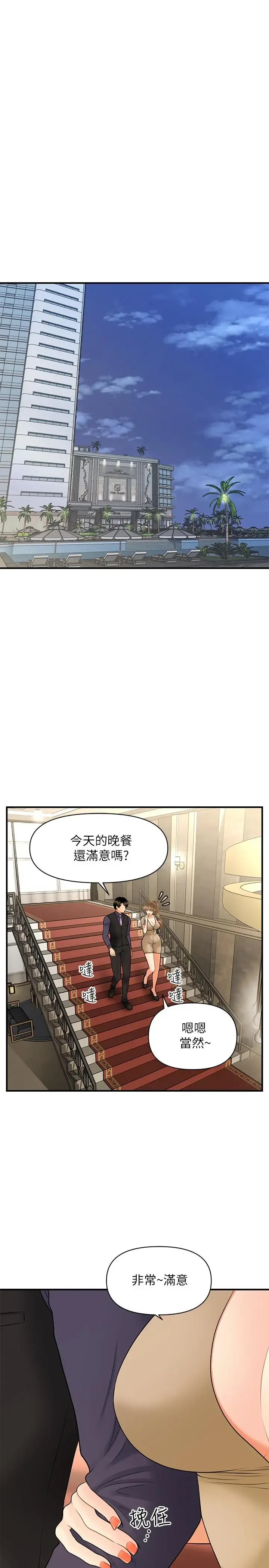 第28話