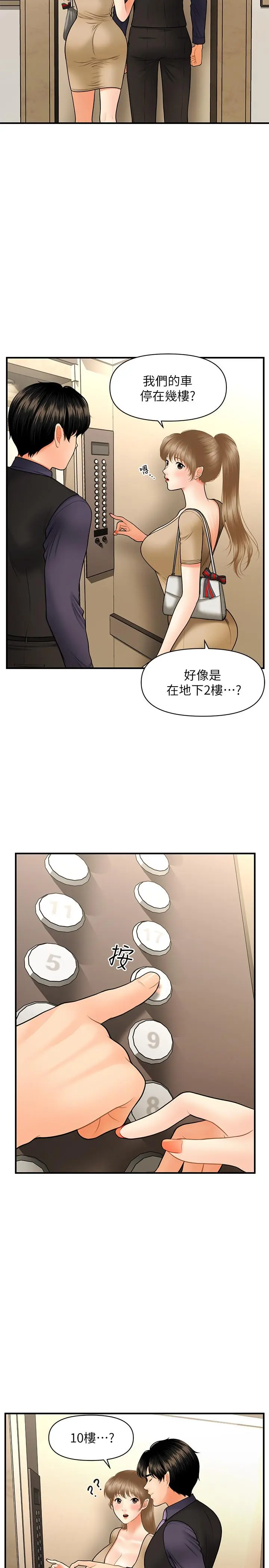 第28話
