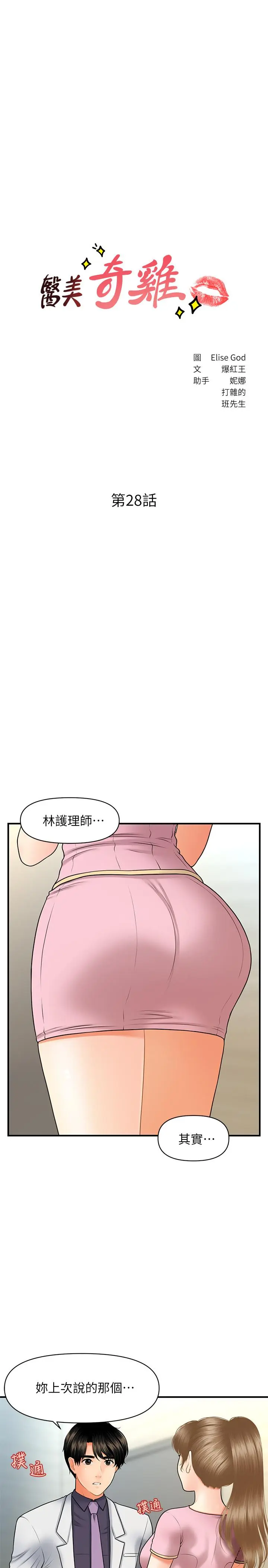 第28話