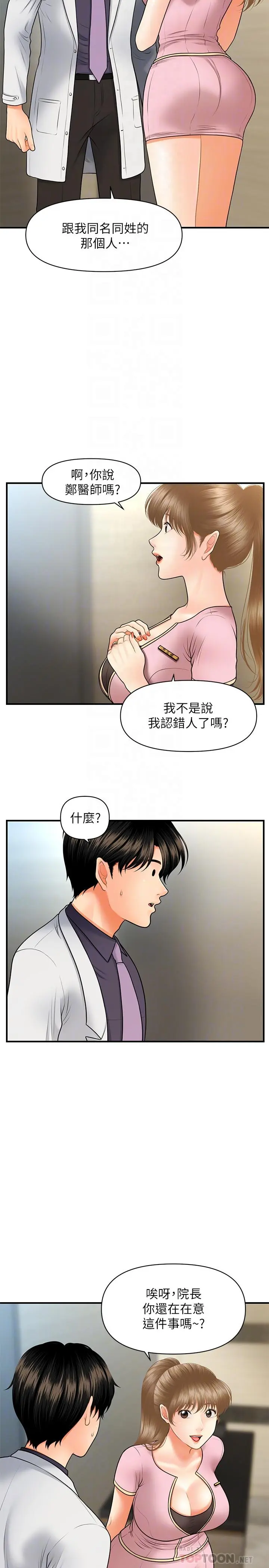 第28話