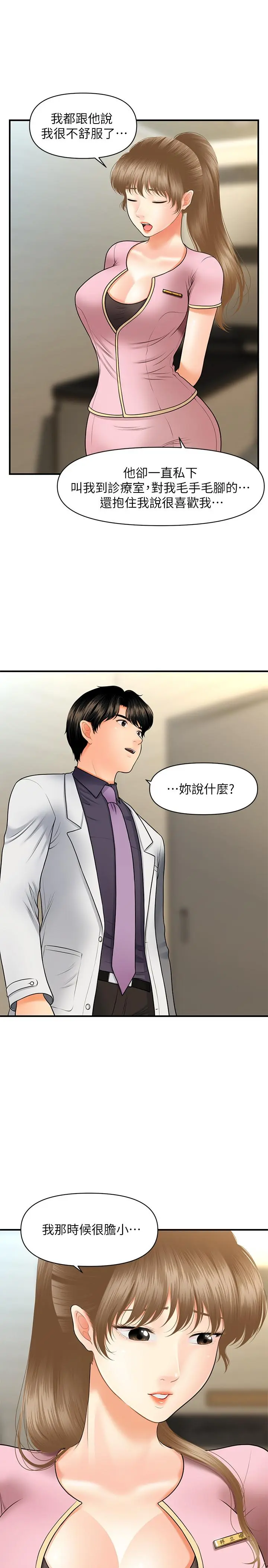 第28話