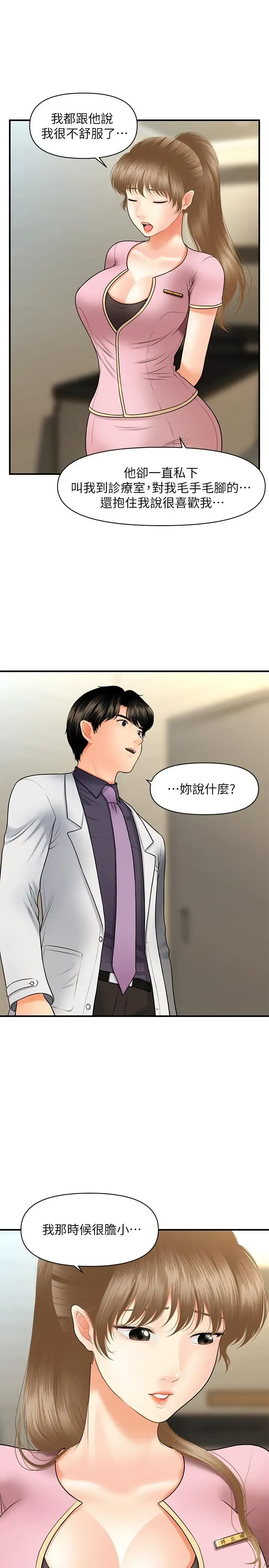 第28話