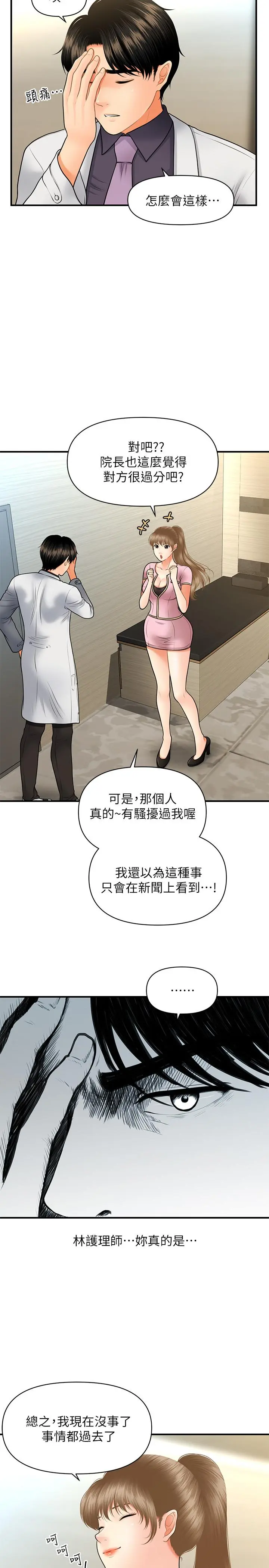 第28話