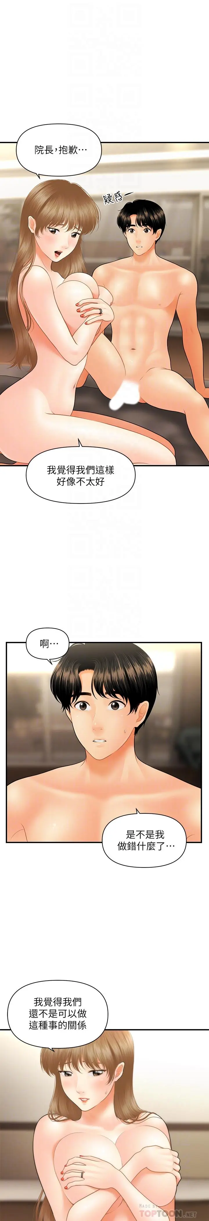 第29話