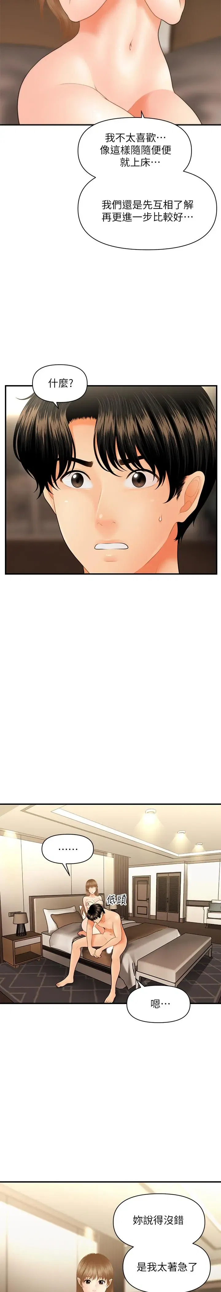 第29話