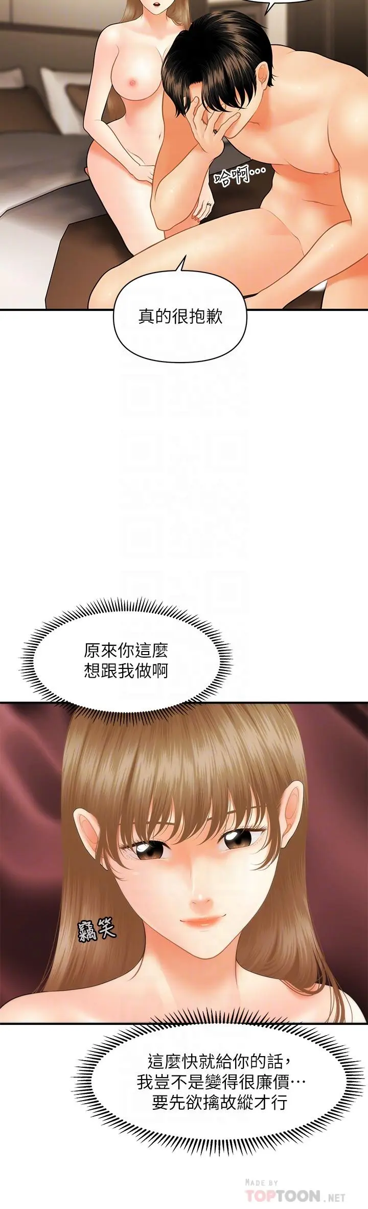 第29話
