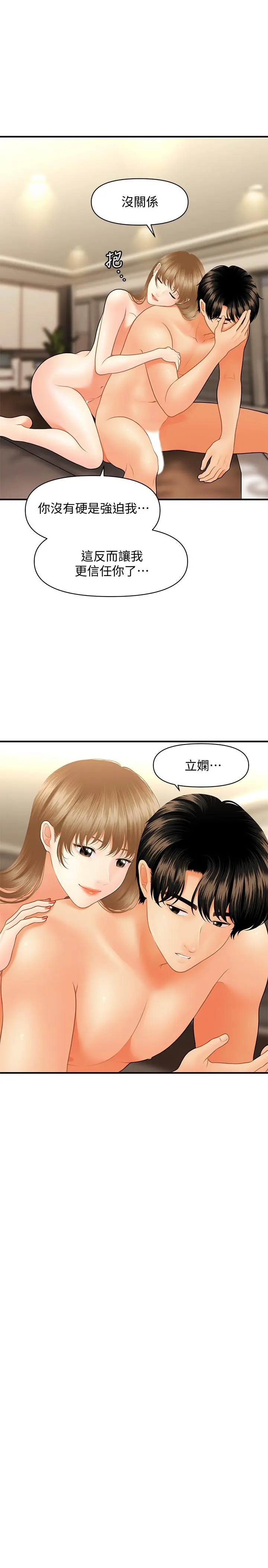 第29話