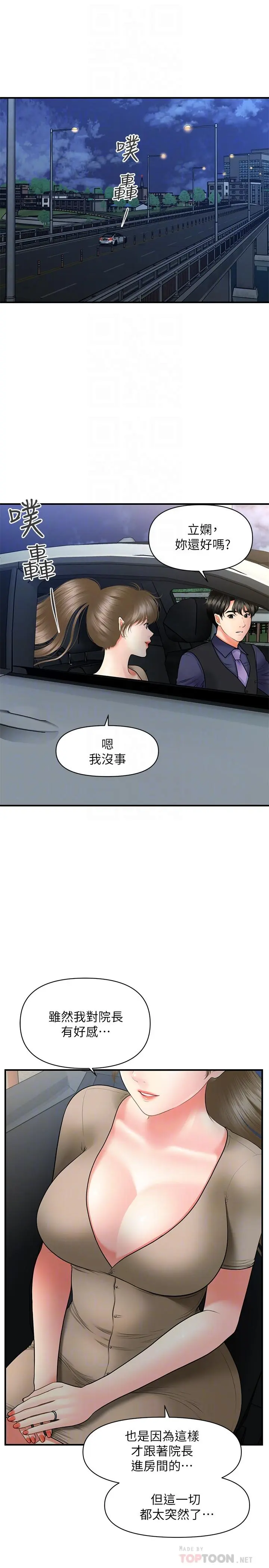 第29話