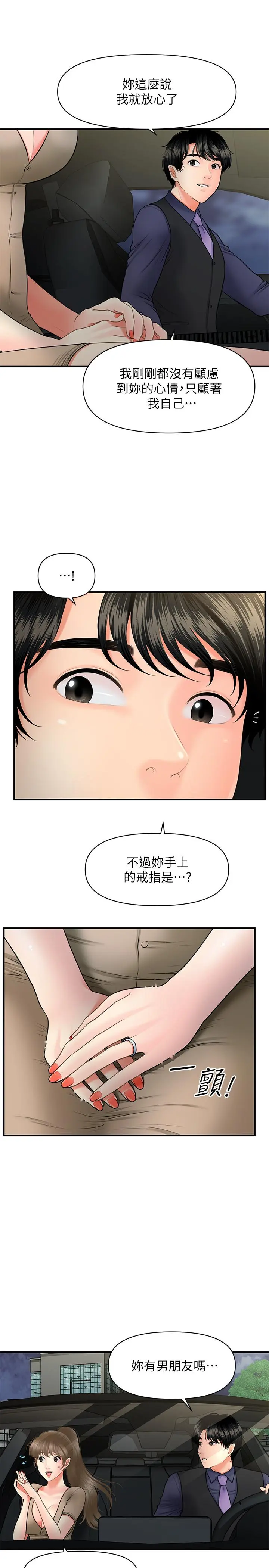 第29話