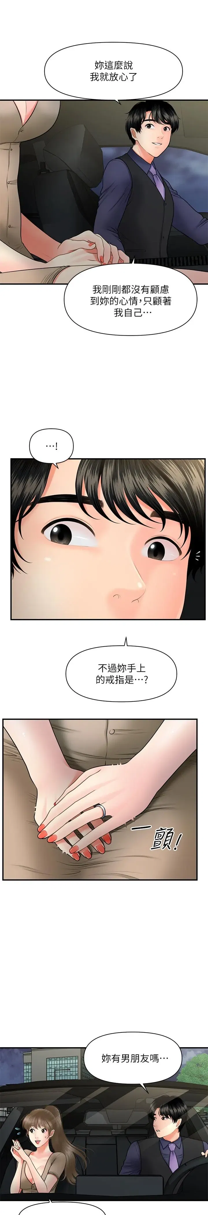 第29話