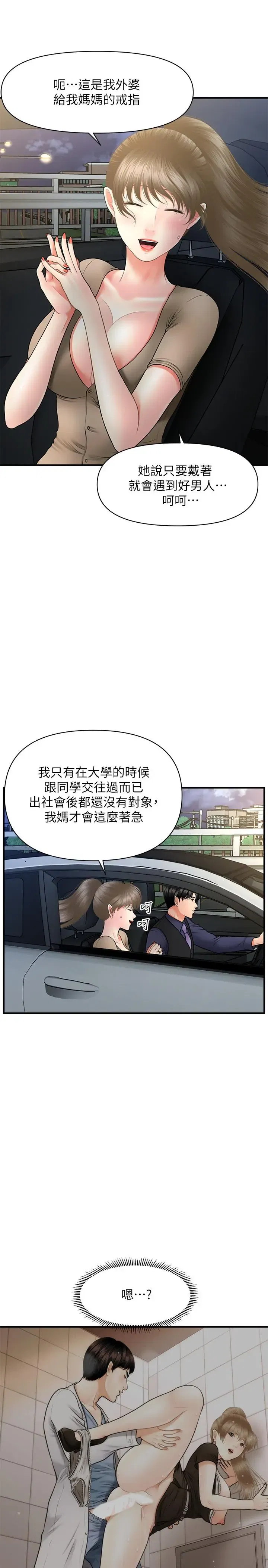 第29話