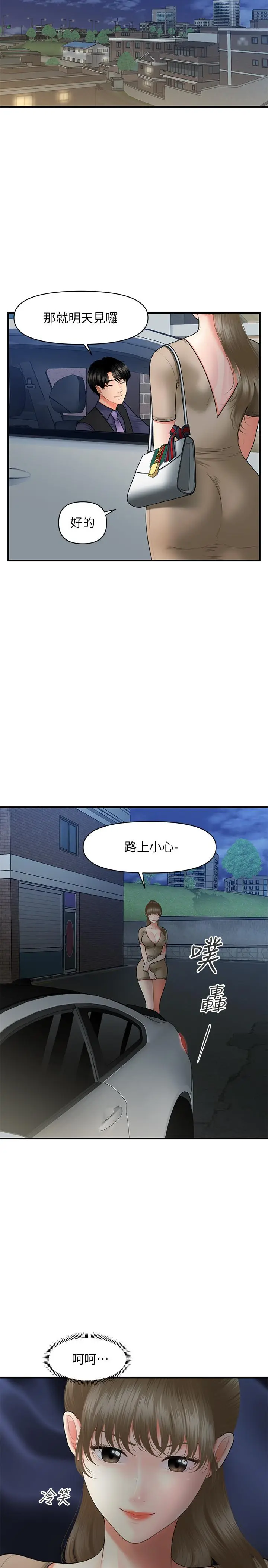 第29話