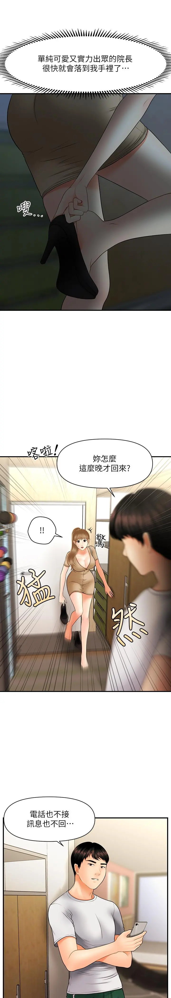 第29話