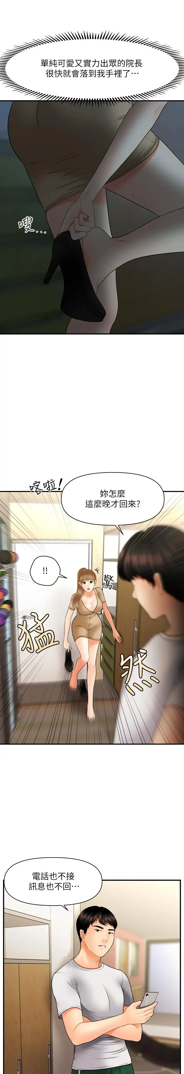 第29話