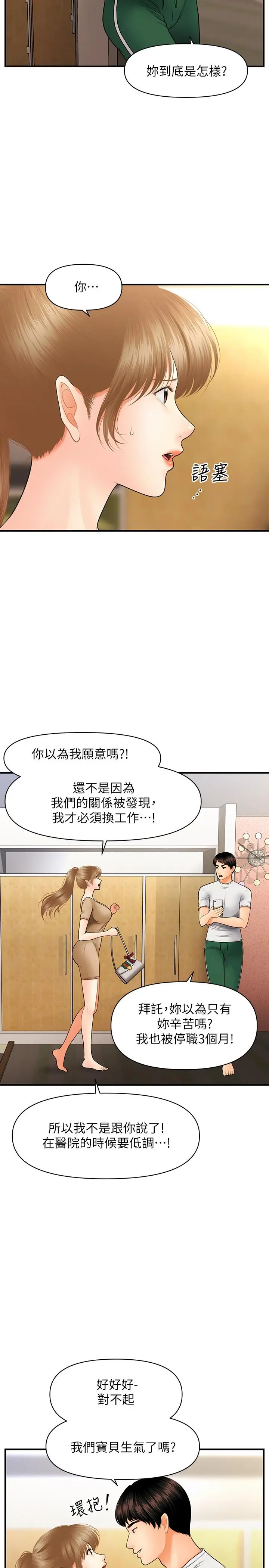 第29話