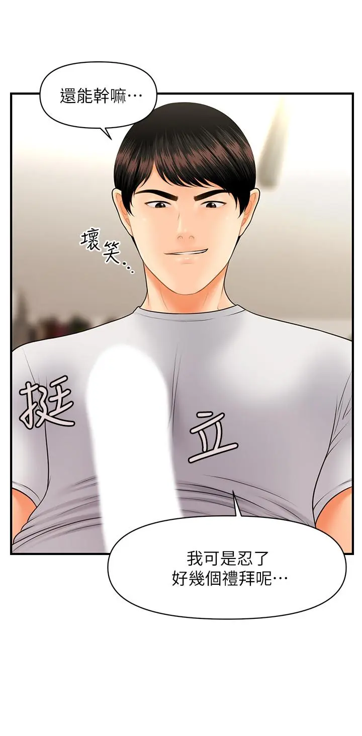 第29話