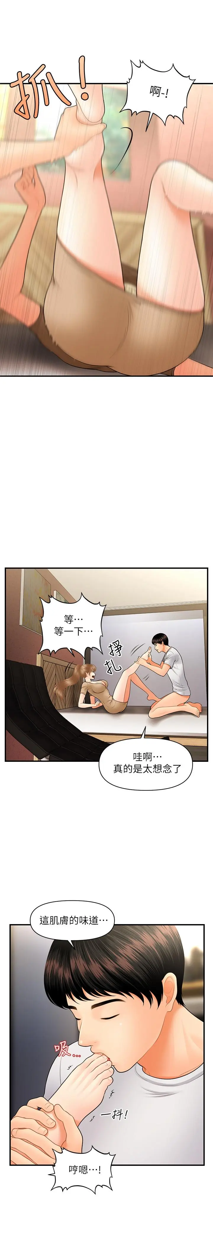第29話