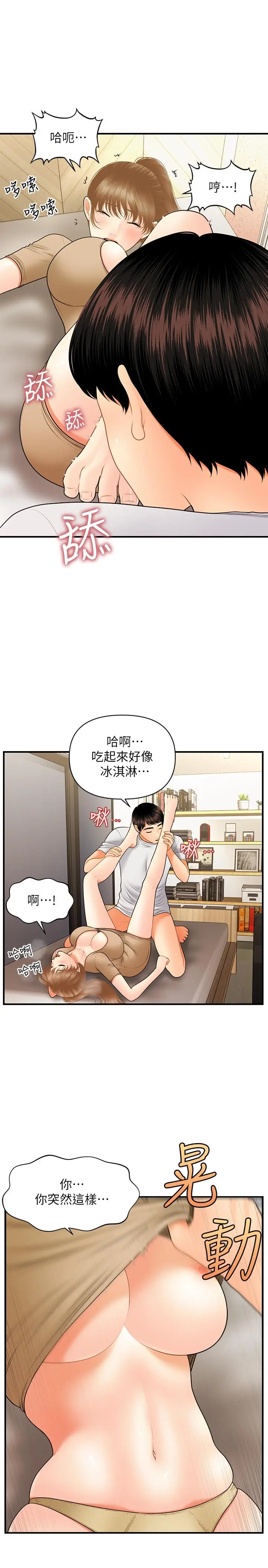 第29話