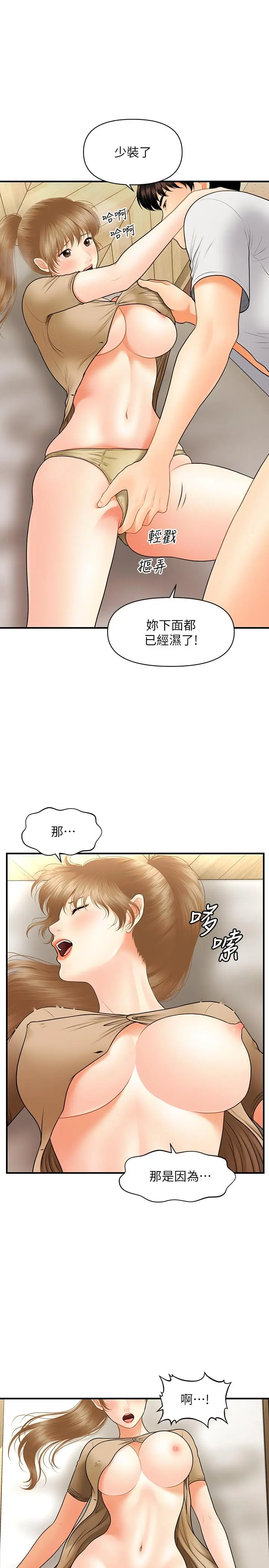 第29話
