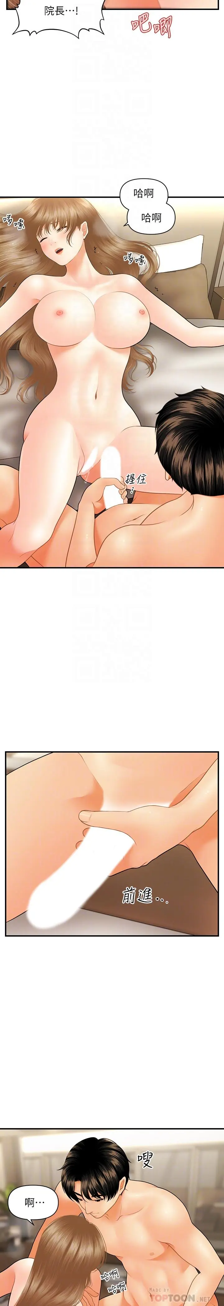 第29話