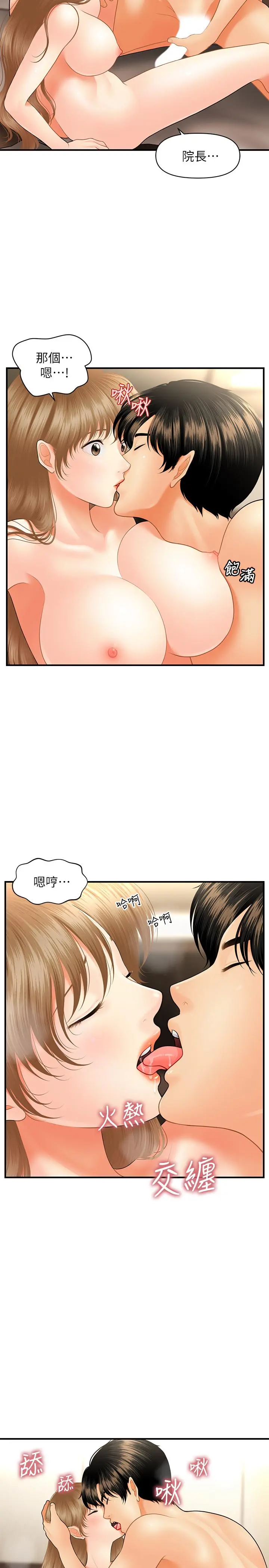 第29話