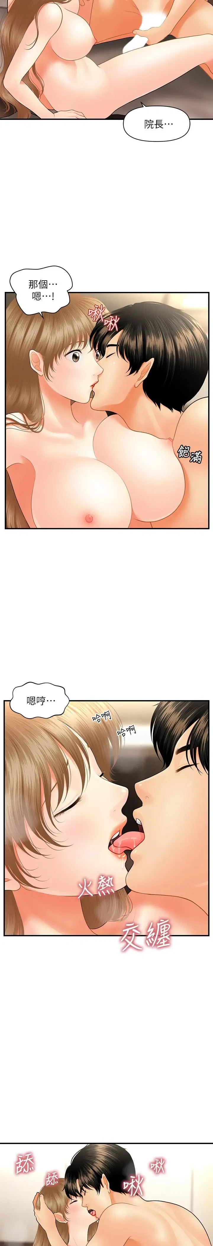 第29話