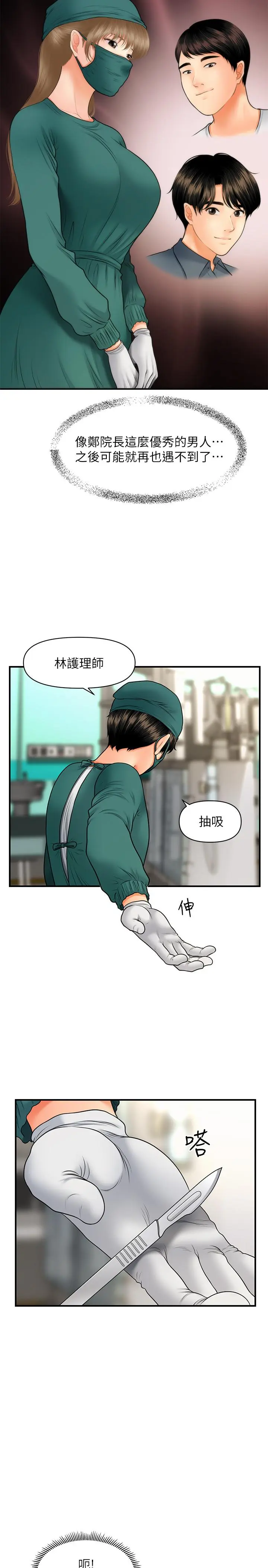 第30話