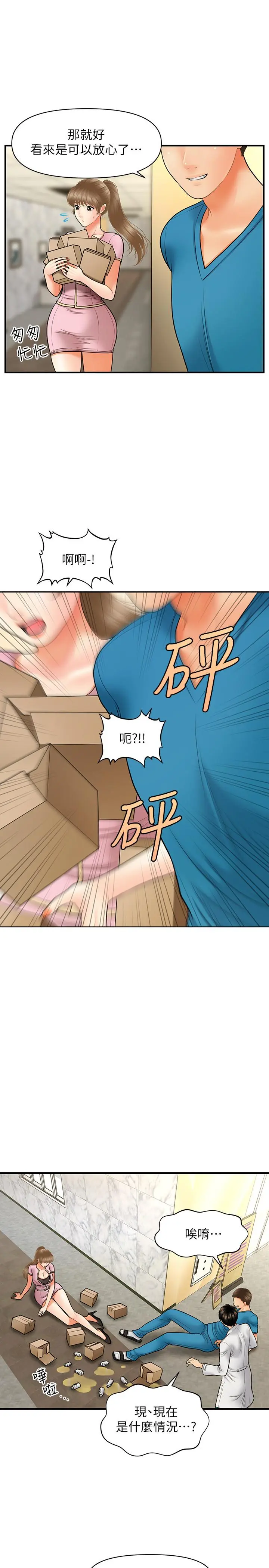 第30話