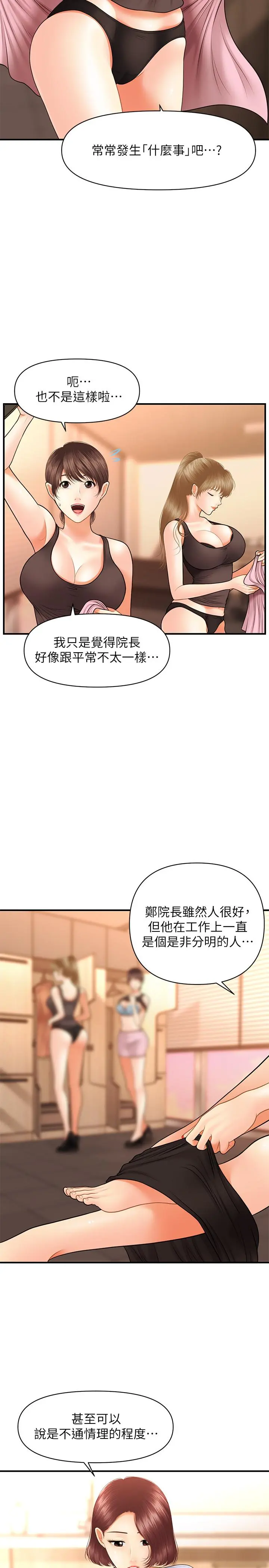 第30話