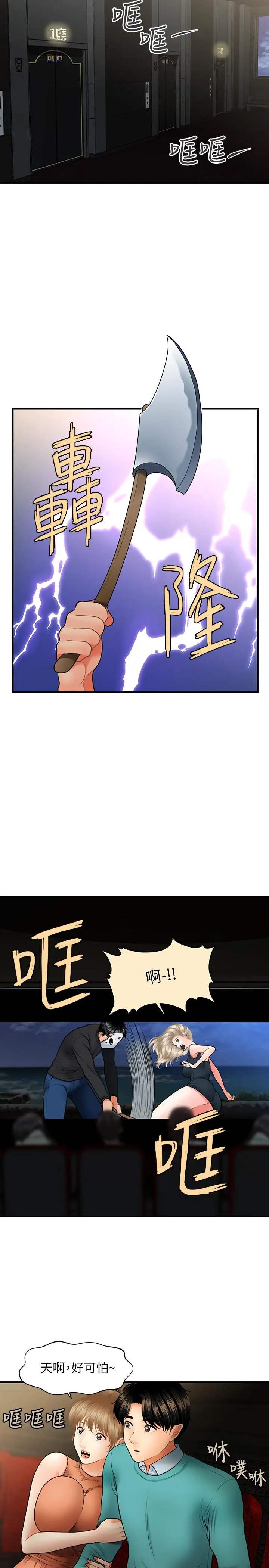 第30話