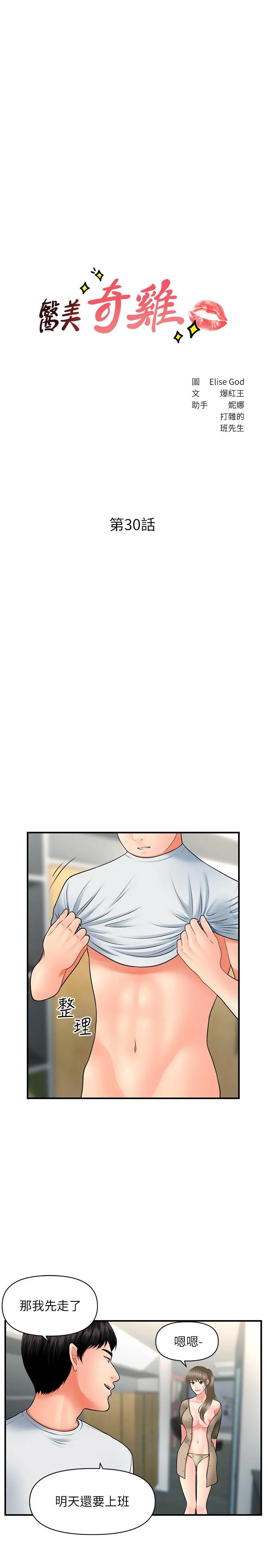 第30話