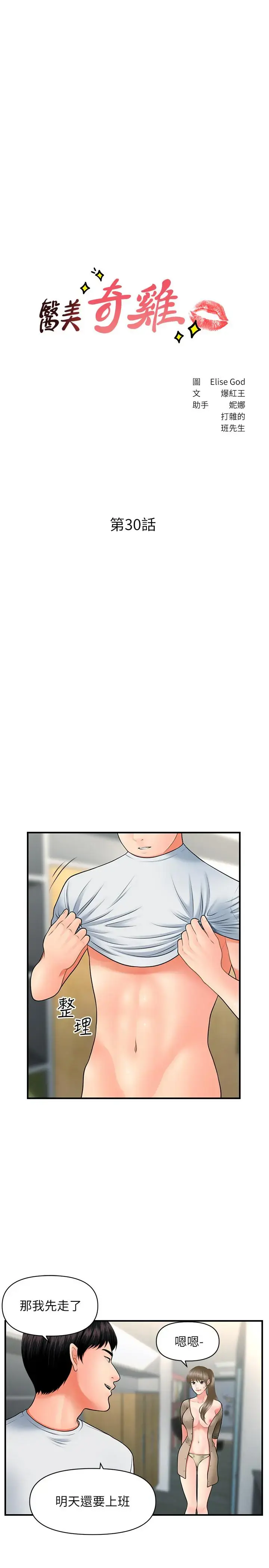第30話