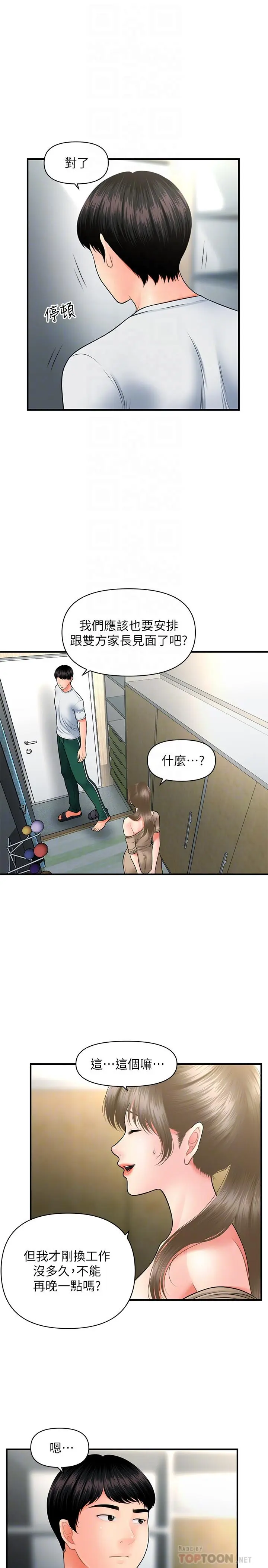 第30話