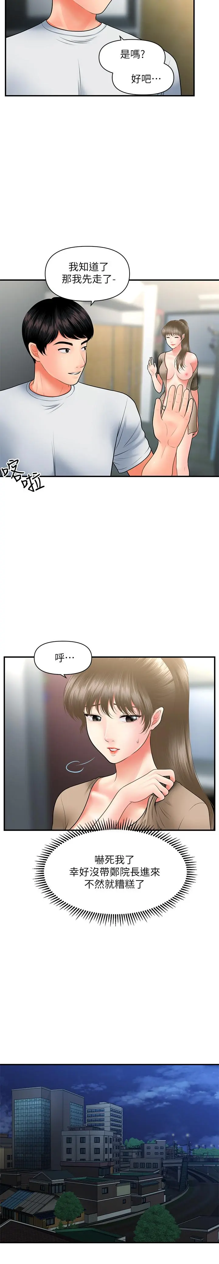 第30話