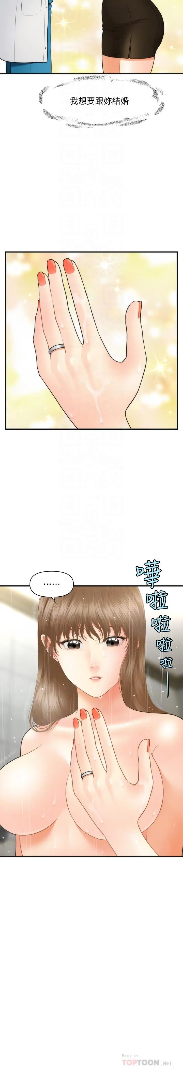 第30話