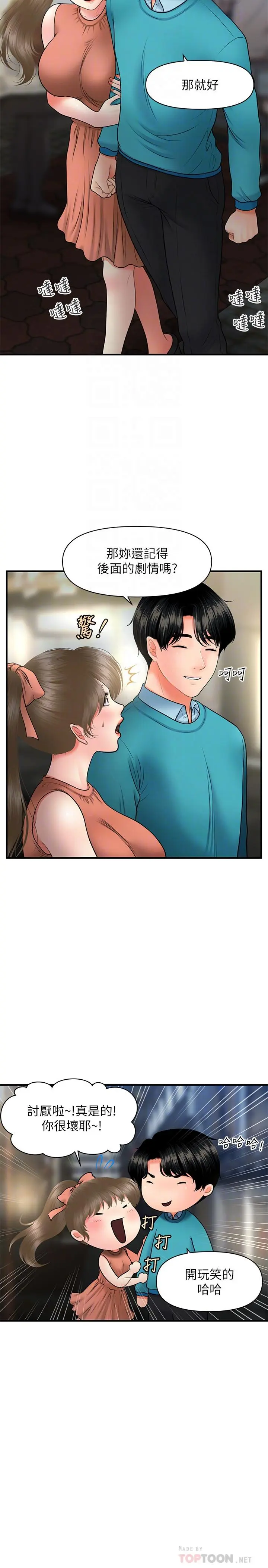第31話