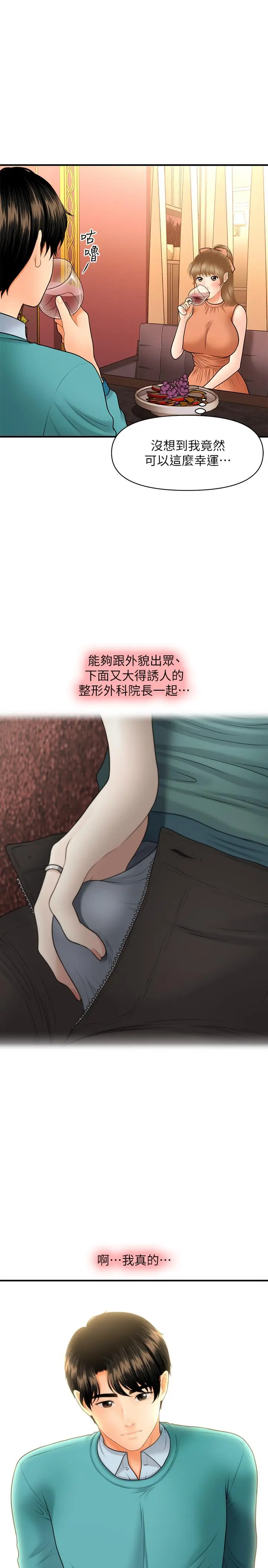 第31話