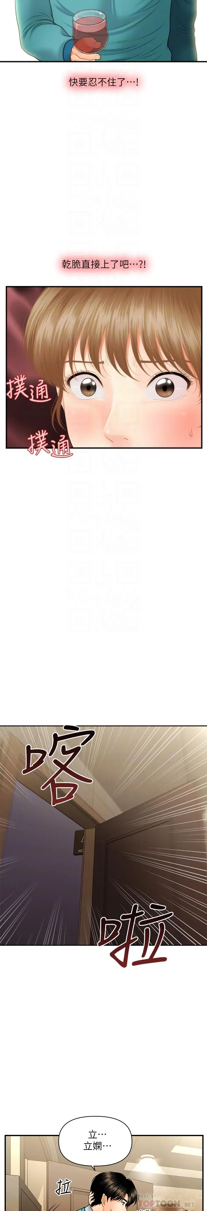 第31話