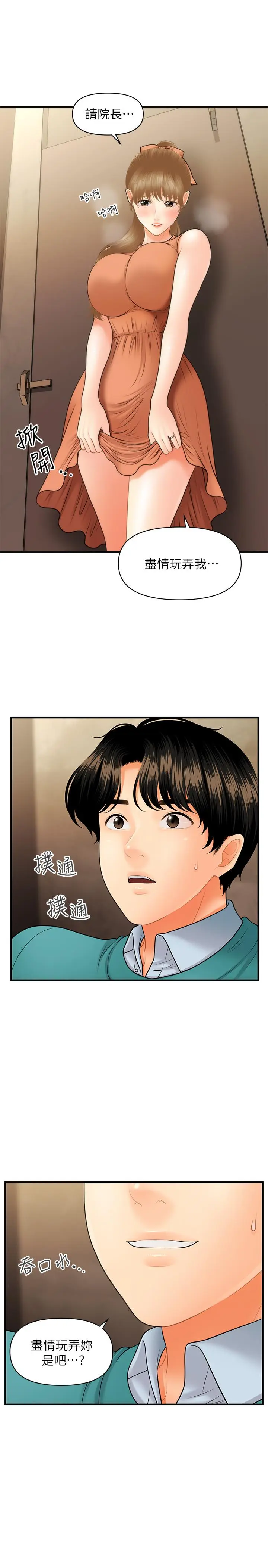 第31話