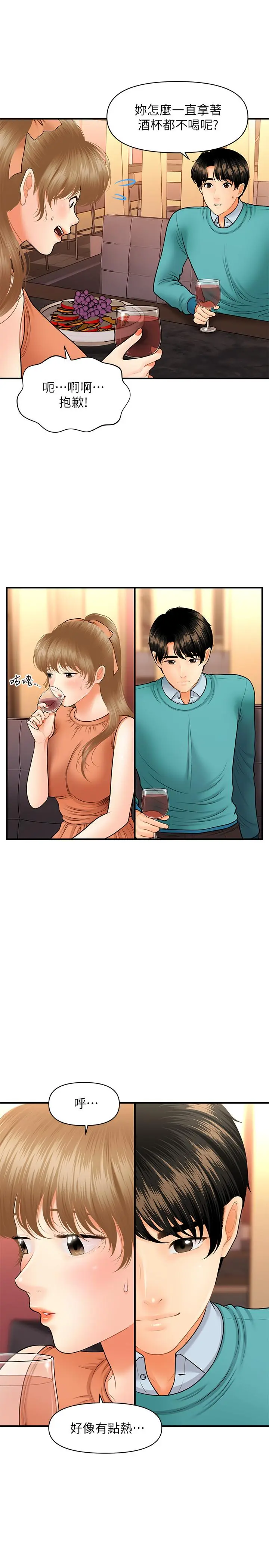 第31話