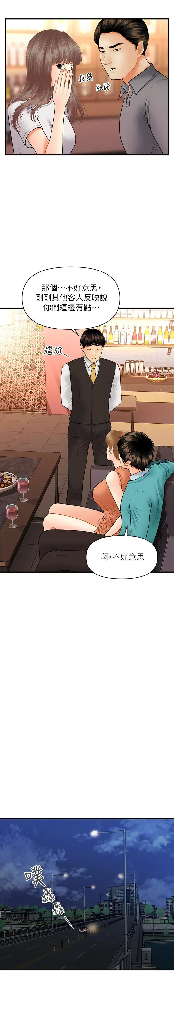 第31話