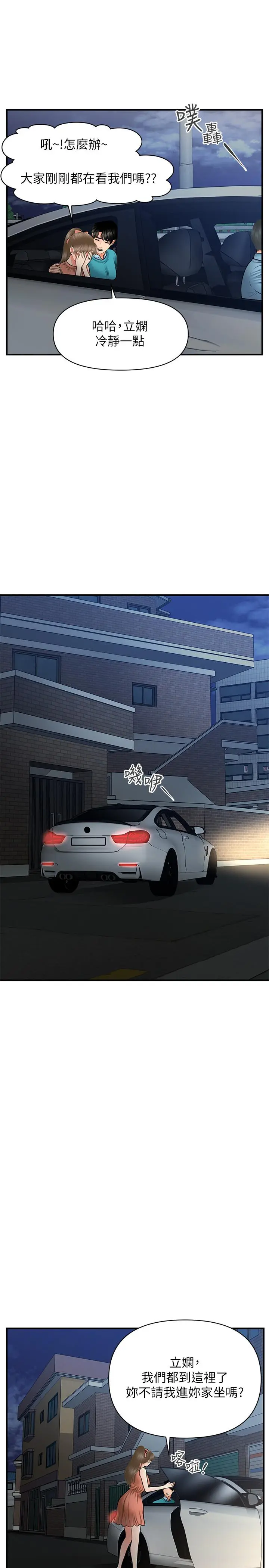 第31話