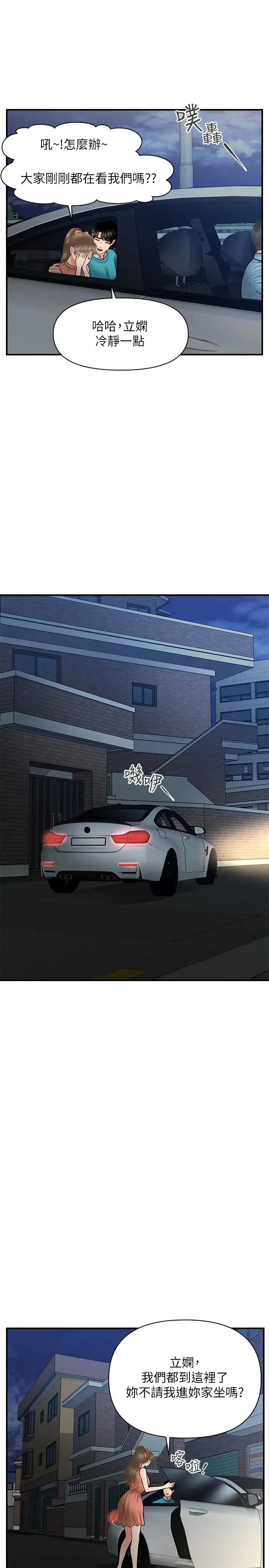 第31話