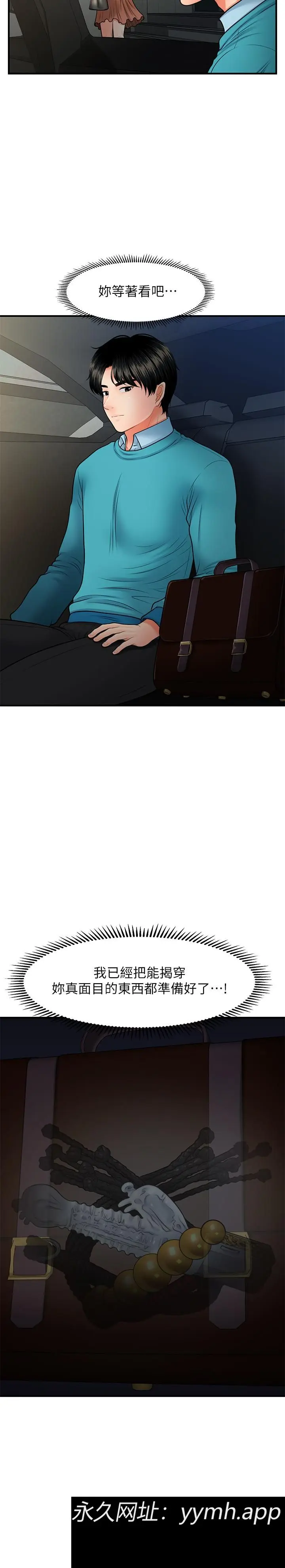 第31話