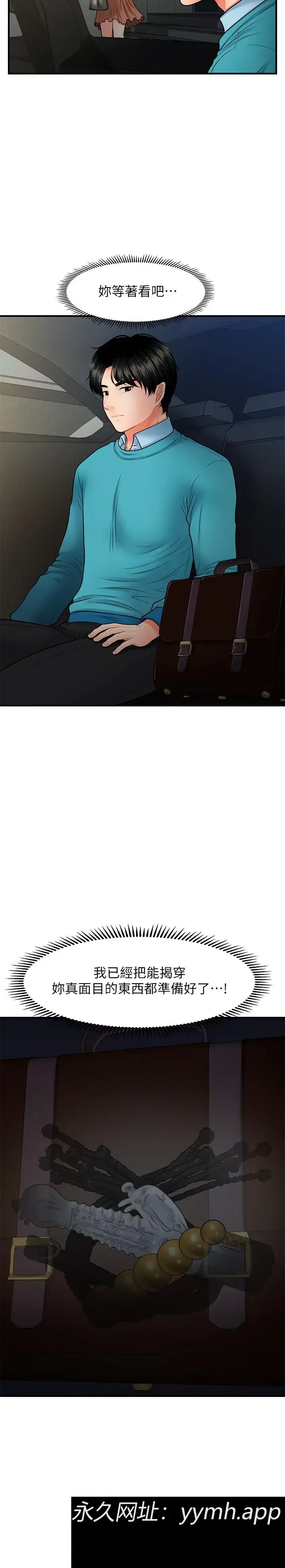 第31話