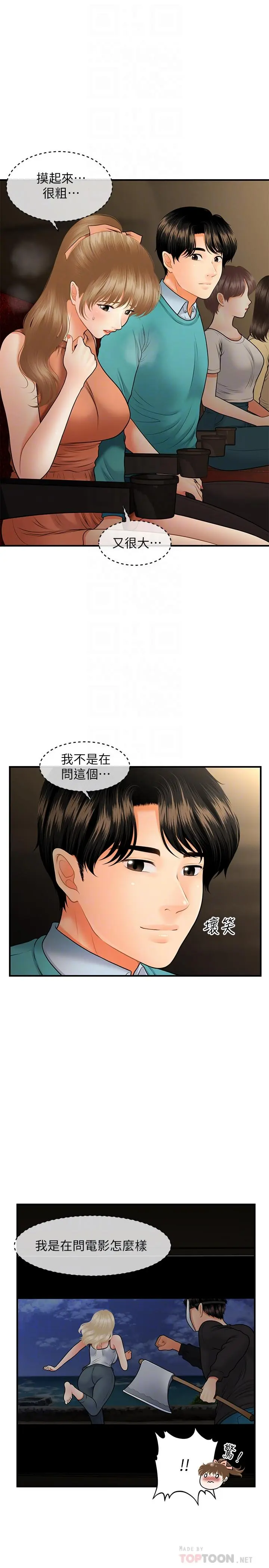第31話