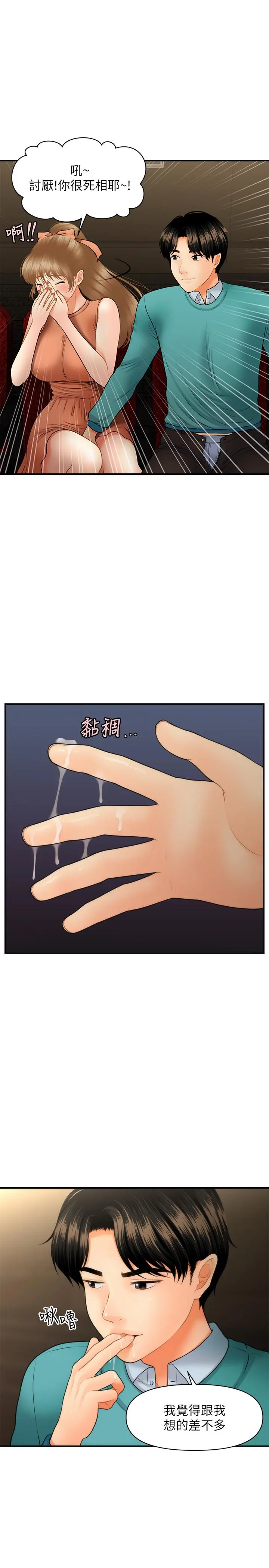 第31話