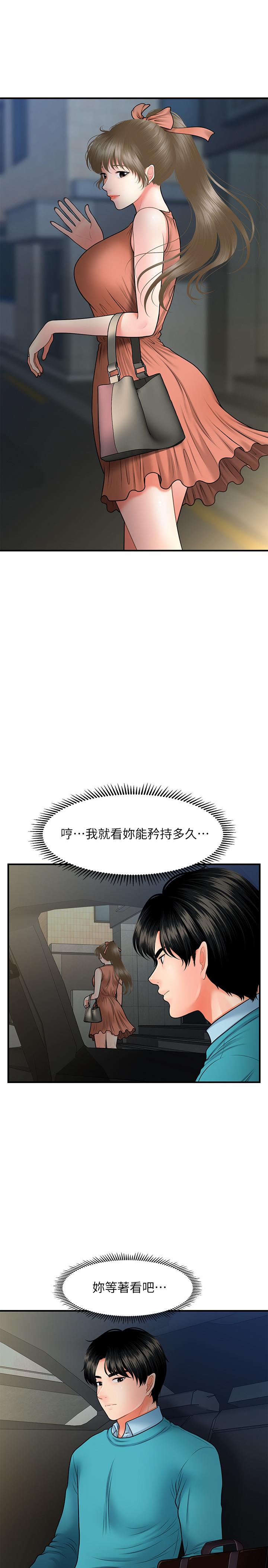 第32話